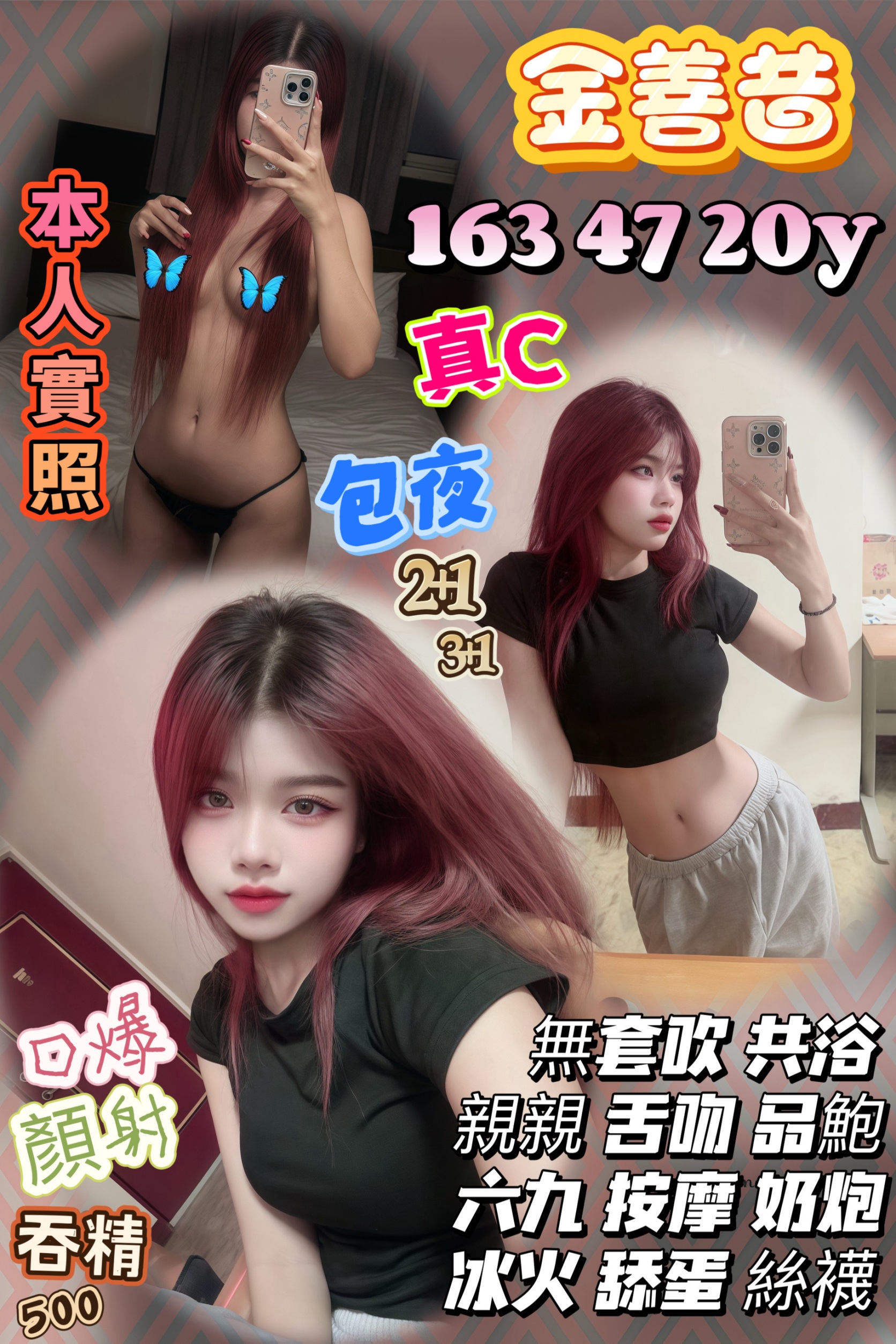 台北 陳雨玄 車模